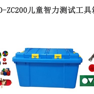 TD-ZC200兒童智力測試工具箱