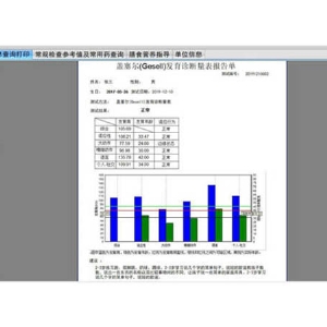 標準化發(fā)育診斷量表（Gesell發(fā)展診斷量表）軟件工具箱